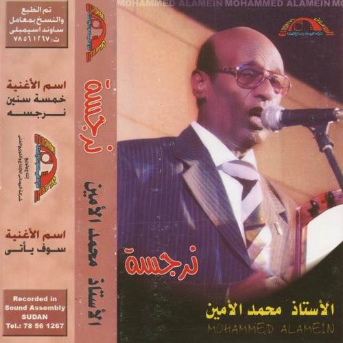 03. sawfa ya2ti - سوف يأتي