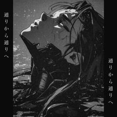 С улицы на улицу (instrumental)