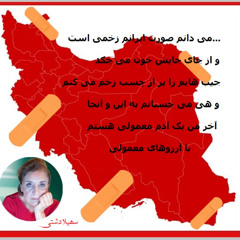 Radio Irava 7 Ordibehesht 1404= April 27, 2025 ba H. Yaghobi