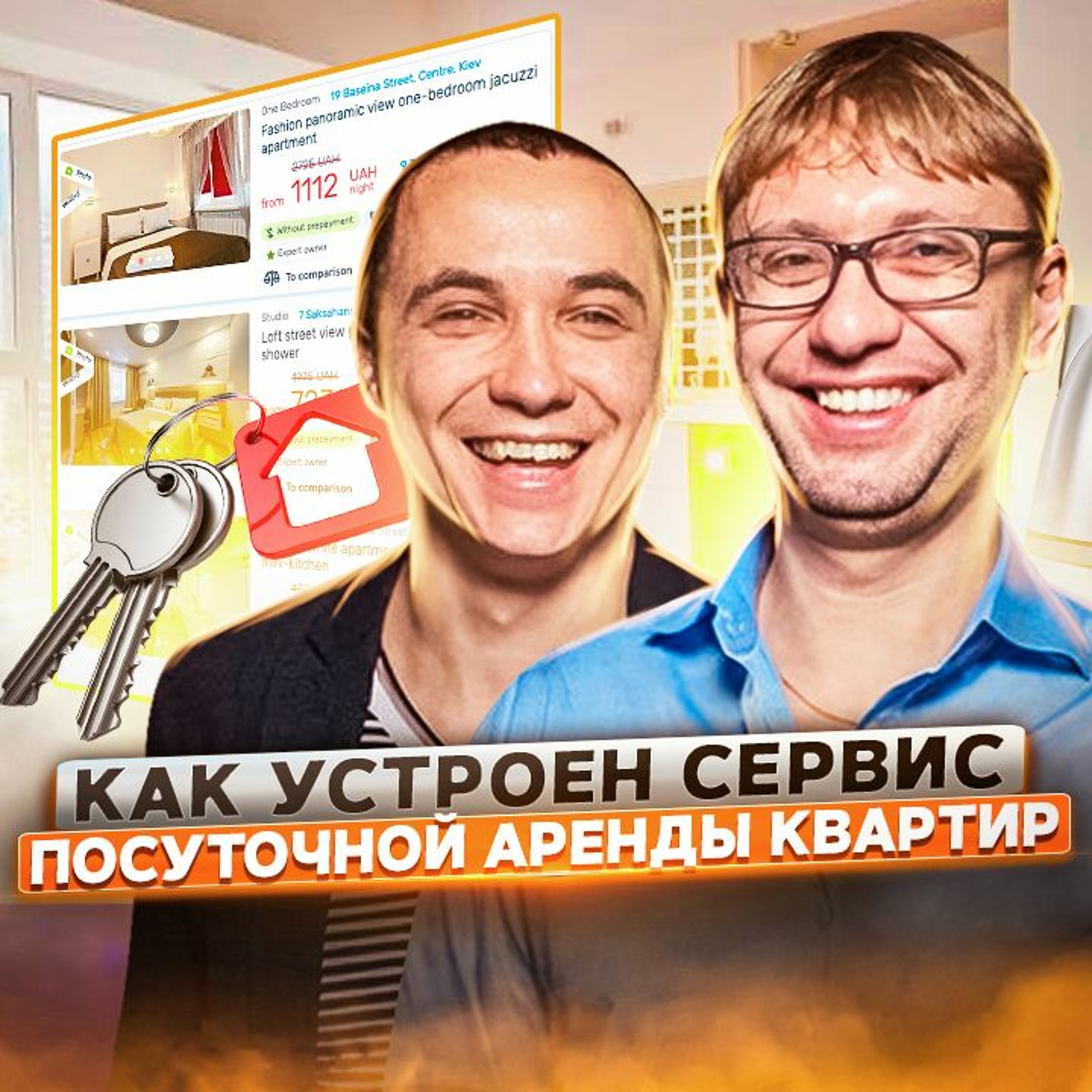 6. Владимир Безлюдный и Дмитрий Малахов: как использовать таск-менеджер и ежедневную отчетность?