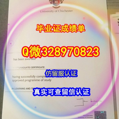 Stream 办理英国uoc学历学位毕业证书q 微订做全套英国奇切斯特大学文凭证书成绩单办uoc可查学历认证英国uoc高仿电子版留服 认证书学