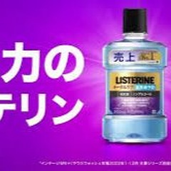 listerine (prod. vanguardthechamp)