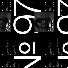 Sergey Koposov - Deep Intelligent Sound 097 (20.09.23) 1 Час
