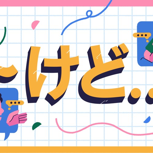 stream-why-are-japanese-speakers-always-ending-their-sentences-with