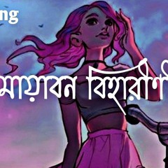 Mayabono_Biherini~মায়াবন_বিহারীনি~Bangla_Lofi_Song_Storm_Edition