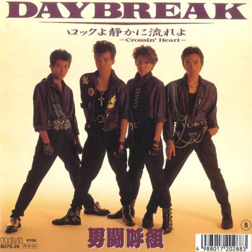 Stream 男闘呼組 ♪ DAYBREAK by S | Listen online for free on