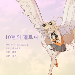 SeeU - 10년의 멜로디