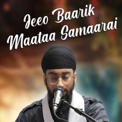 Bhai Simranjeet Singh - jeeo baarik maataa samaarai - Birmingham 11.1.25