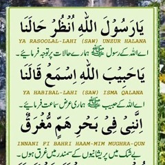 Ya RASOOL(ﷺ) ALLAH Unzur Halana _ Naat pak_ new naat__naatsharif _naatstatus(MP3_160K).mp3