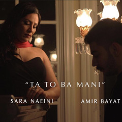 Sara Naeini & Amir Bayat (Ta to ba mani)