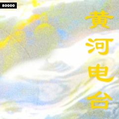 yellow river radio [28.06.23] [100 - 141bpm]