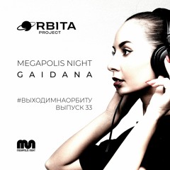 Gaidana - #ВЫХОДИМНАОРБИТУ Vol.33