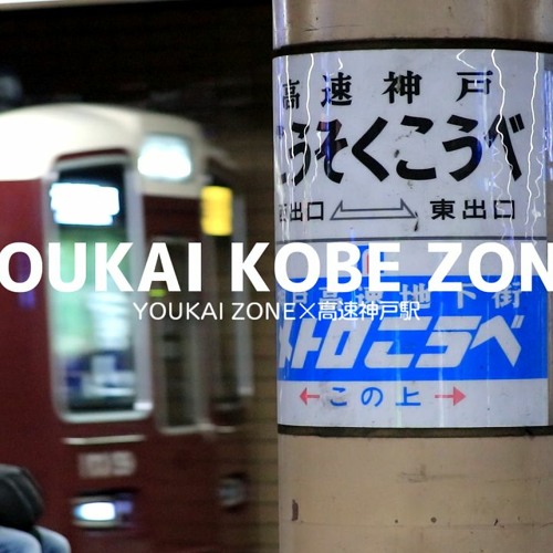 Stream YOUKAI KOBE ZONE by 前後 Listen online for free on SoundCloud