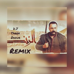 Rfak Al Darb - Al Zind Theme song (Tarek Zaour Remix)انا وانت رفاق الدرب مسلسل الزند ريمكس
