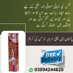 MM3 Timing Cream in Pakistan | 03094244620