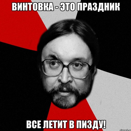Летов мемы
