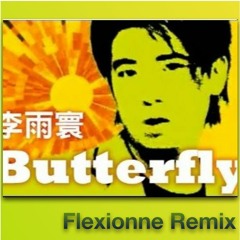 李雨寰 (Lee Johan) - Butterfly (Flexionne Remix)