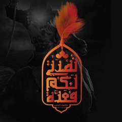 راح الولد | ابراهيم القصاب