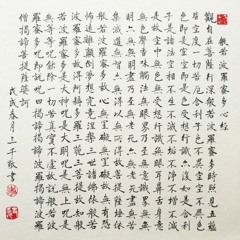 Heart Sutra [ Gate Gate ] - Mantra for Inner Peace and Awakening