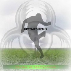 Stylerz04 (Uptempo [WAlK 6eb0ren] Rmx)