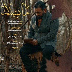 مانسيتك  |  الميرزا محمد الخياط