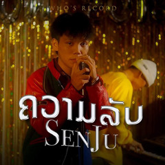 SenJu - ຄວາມລັບ (Prod.Saka Ayumu)