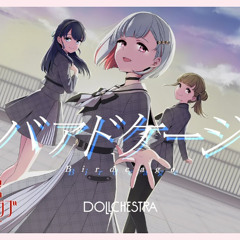 バアドケージ (mepurun Bootleg)