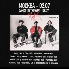 Кишлак тур 23