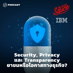 The Secret Sauce EP.291 Security, Privacy และ Transparency ยาขมหรือโอกาสทางธุรกิจ?