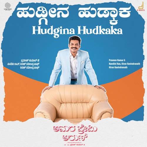 Hudgina Hudkaka (From "Amara Premi Arun'')