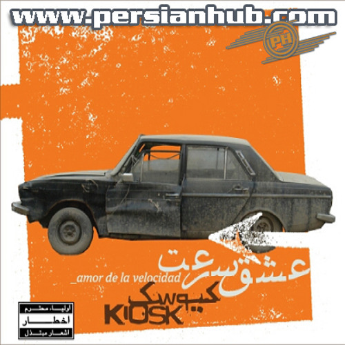 Bitarbiat - kiosk