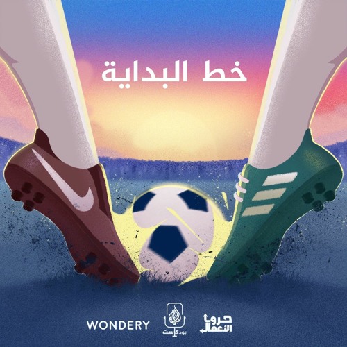 أديداس ضد نايكي - خط البداية | 2