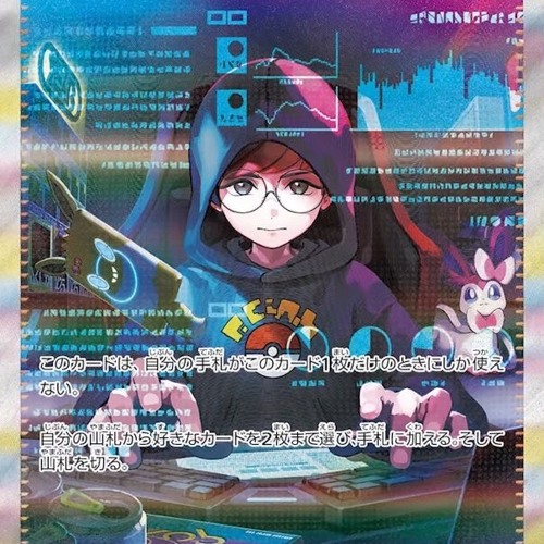 Hammer state (denpa ver)