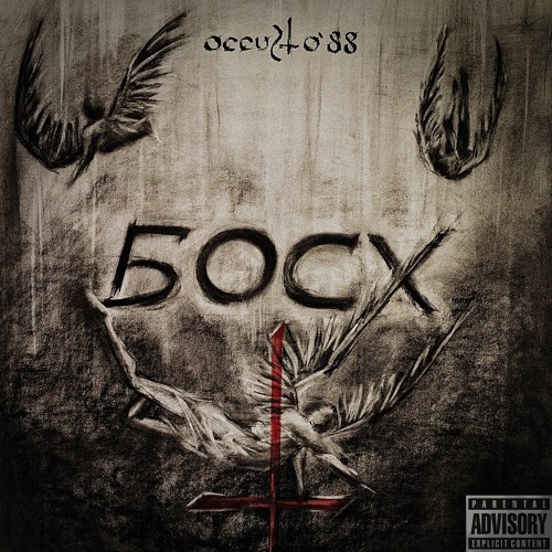 Страшный Суд