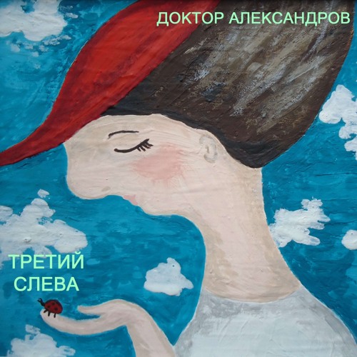 Stream Jack Daniels by Доктор Александров | Listen online for free on ...