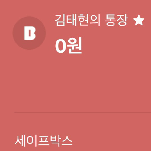 탕진(demo)