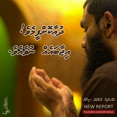 Dua koffeemeve. ijaaba eh nuve eve.