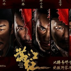 满江红 - 完整版【Full River Red】 中文字幕电影HD