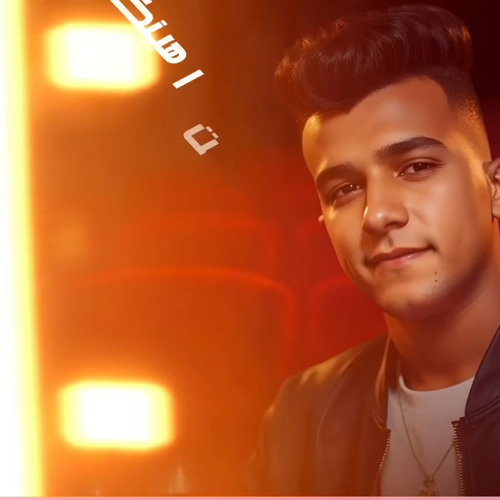 ‎⁨اللي مني مجضاضني ( من بوقي بشيلها ) عصام صاصا و محمود الليثي - توزيع كيمو الديبOfficial Video⁩.