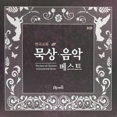 주 예수보다 더 귀한 것은 없네