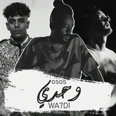 وحدي (feat. KAMI MUZIC, Afroto, Marwan Moussa)