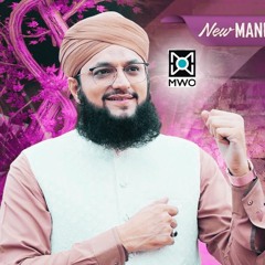 Nabiﷺ Ke Lal Hua Hain Imam Mola Hassanؓ |Hafiz Tahir Qadri|New Manqabat 2022 |Muhammad Wasif Offical
