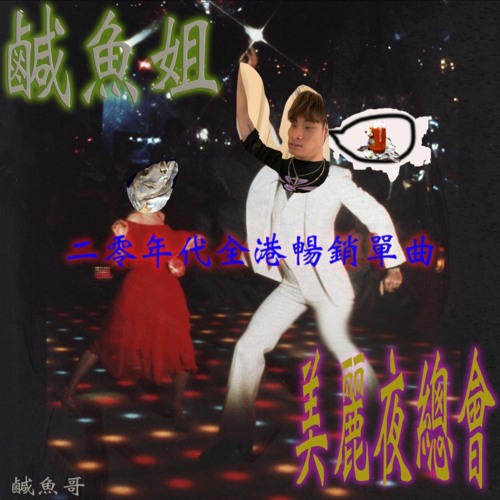 2020年代全港暢銷單曲