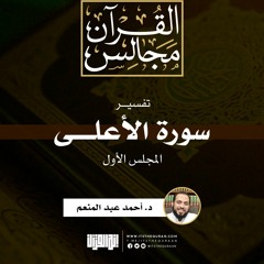 تفسير