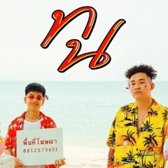 SPRITE X GUYGEEGEE -  Ll Bam Bam Bam Ll (Thoun Remix)