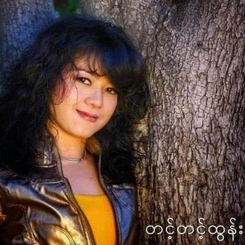 ပုဂံလမ်းကစောင့်နေမယ် ~ တင့်တင့်ထွန်း