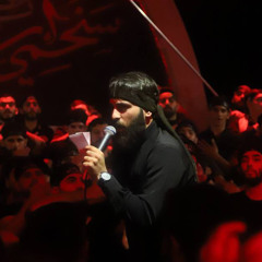 نَزَلَ الأكبَر | الرادود حسن عميص | كلمات الشاعر نور آملي