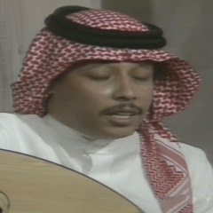 محمد عمر - طالبك يا سيدي السماح - جلسة ليلة سعودية 1986