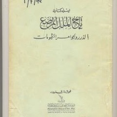 Kitab Senjata Mukmin.pdf