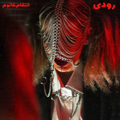 Entegham Khanoom (Prod. Ash Koosha)